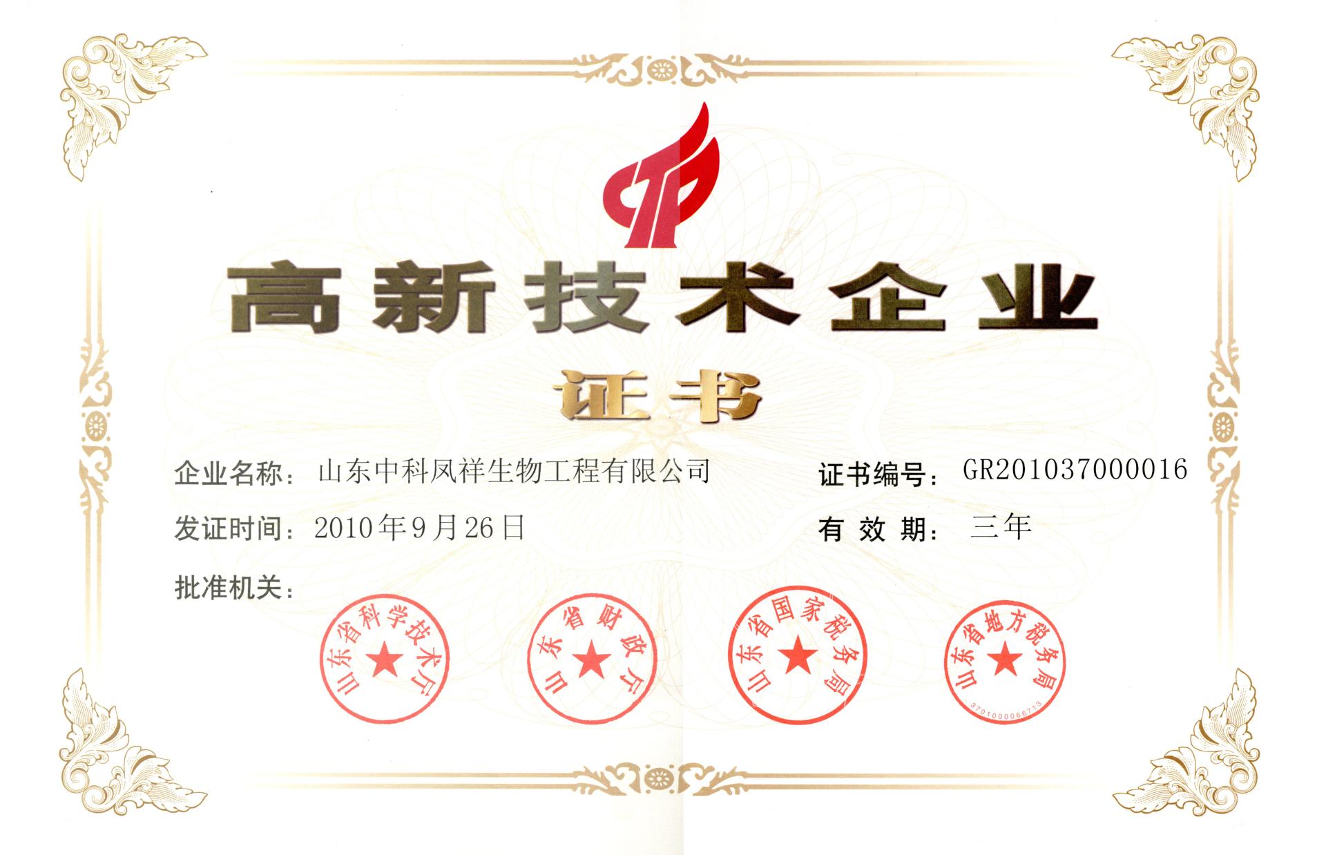 荣誉图片