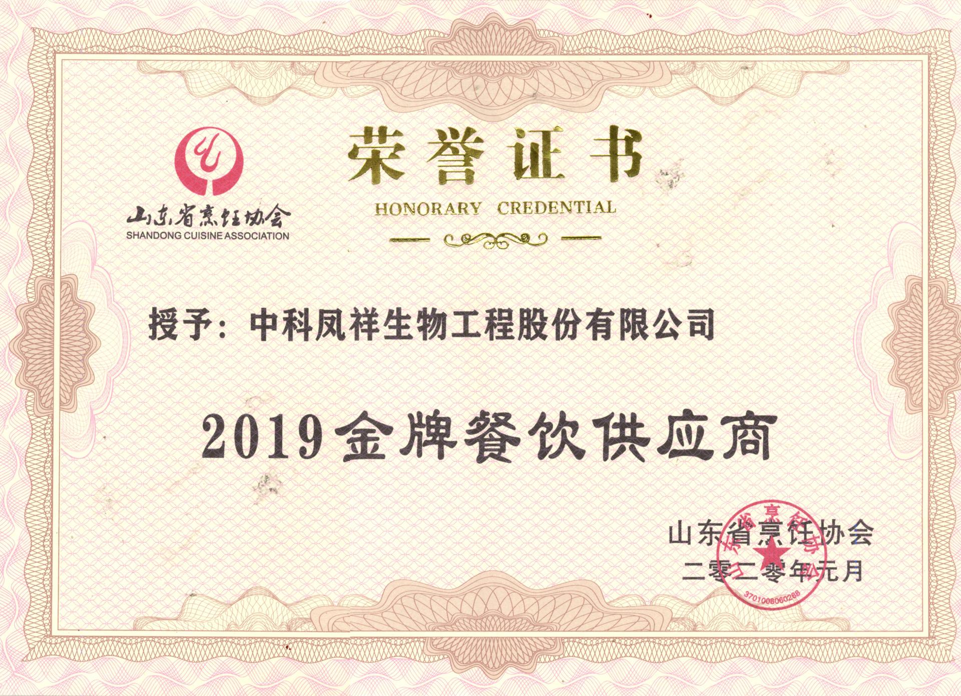 荣誉图片