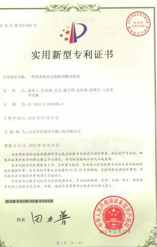 荣誉轮播