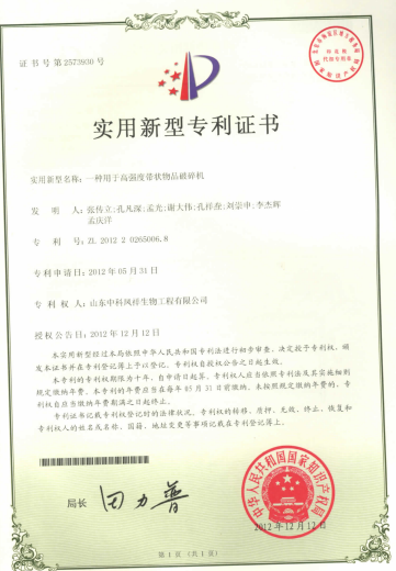 荣誉轮播