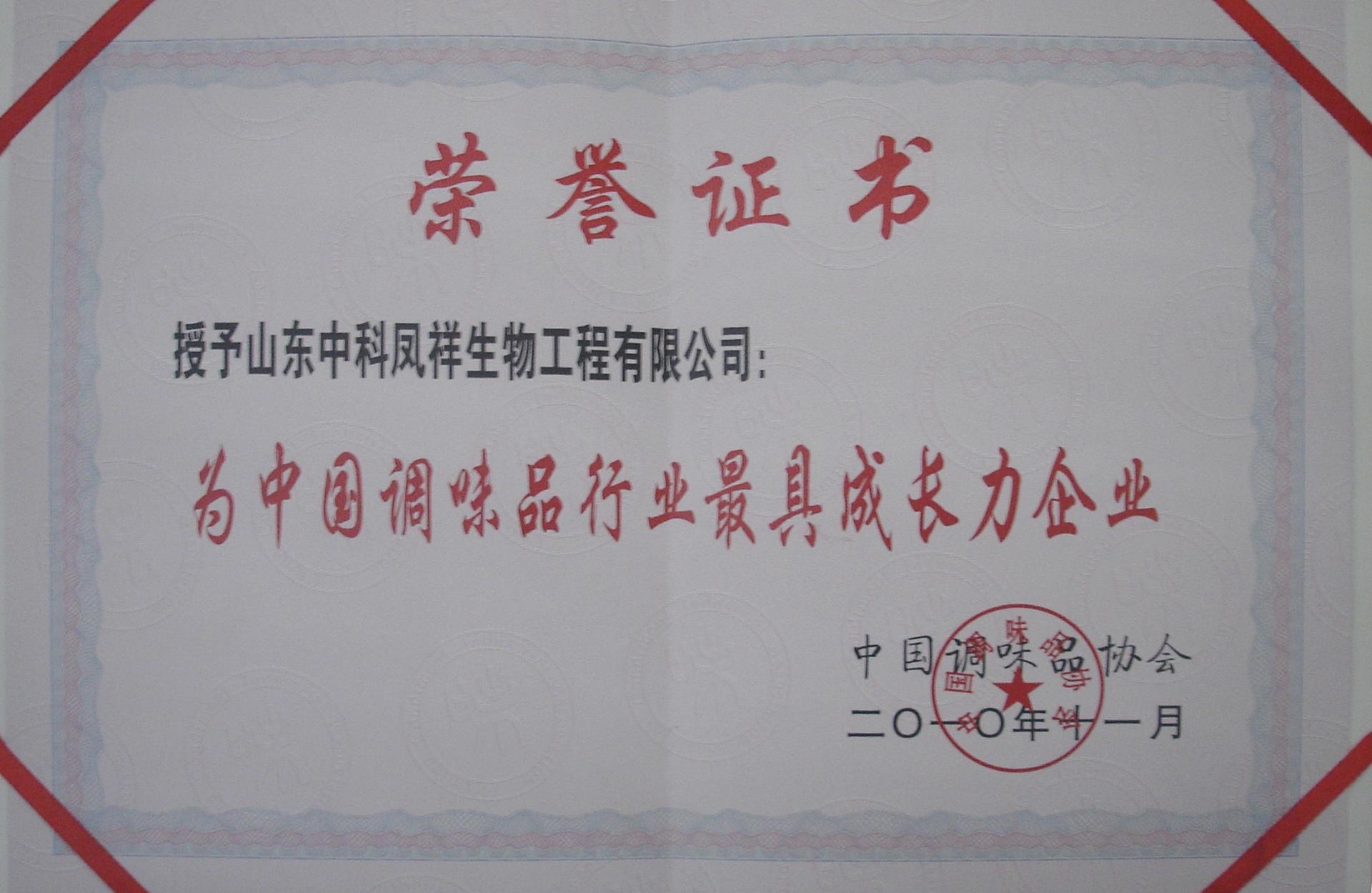 荣誉轮播