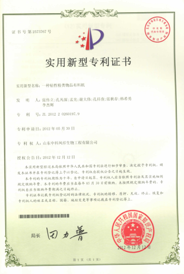 荣誉轮播