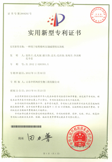 荣誉轮播