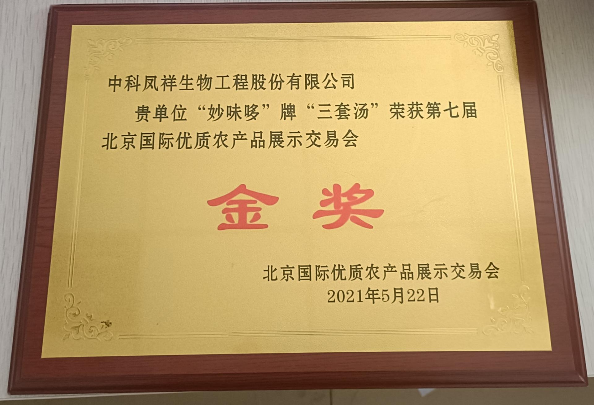 荣誉轮播